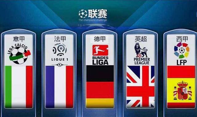他们在英格